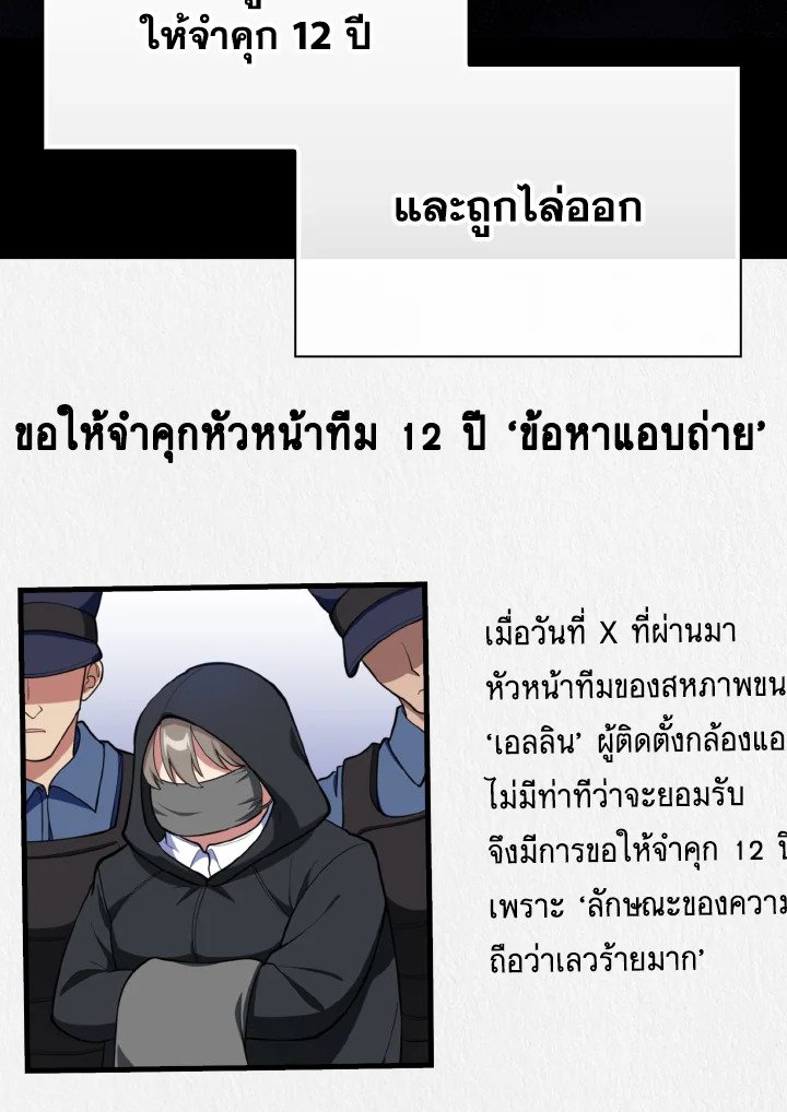 The Maxed-out Player ตอนที่ 71 97