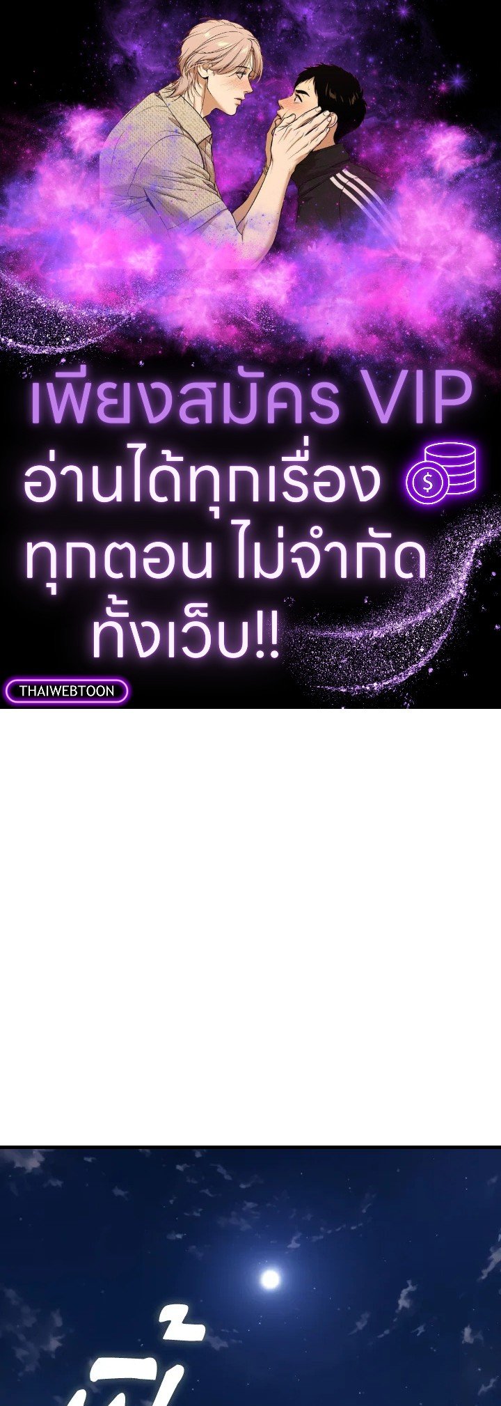 The Maxed-out Player ตอนที่ 72 1