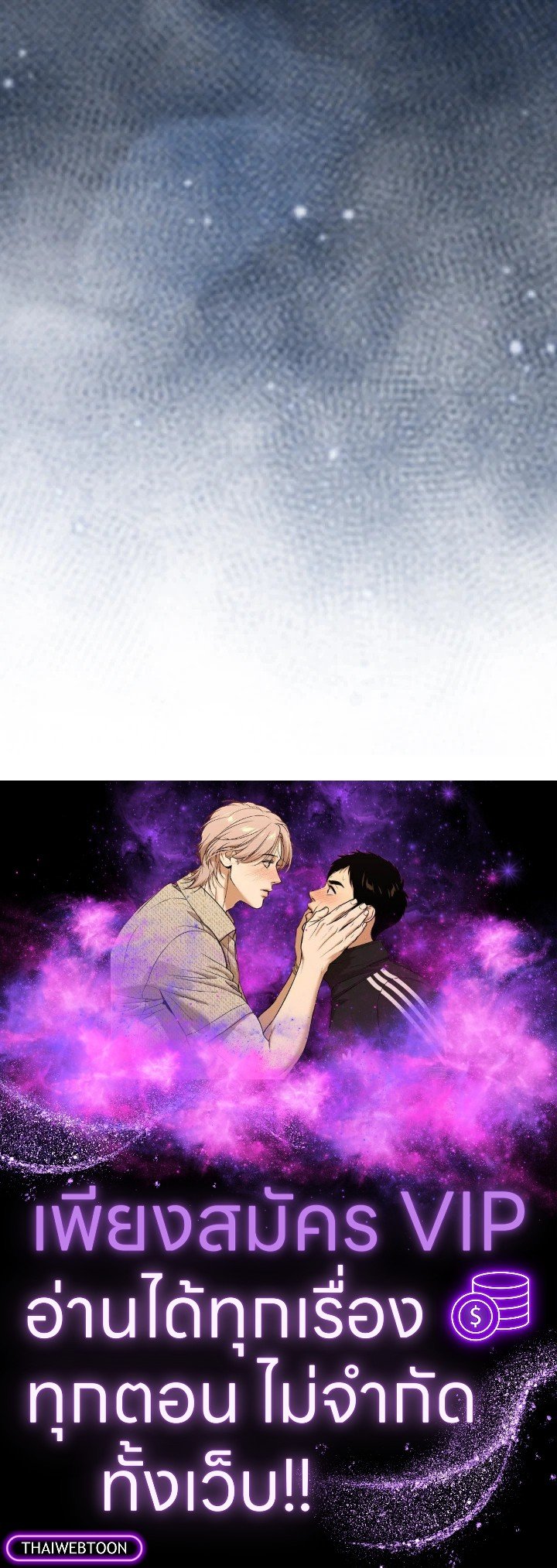 The Maxed-out Player ตอนที่ 71 120