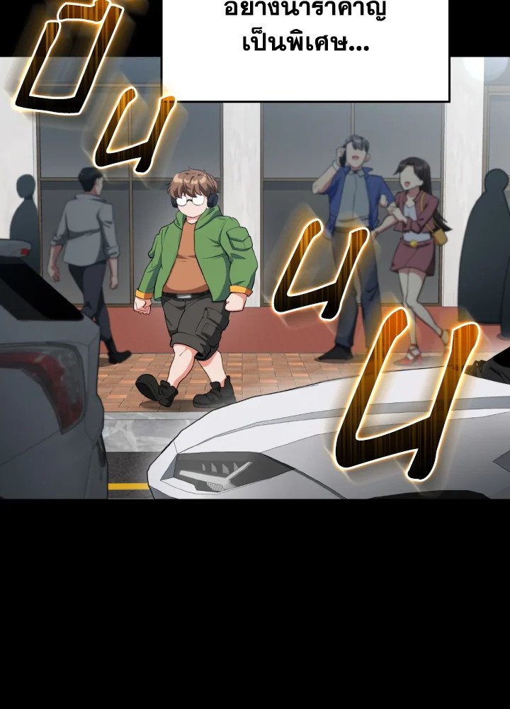 The Maxed-out Player ตอนที่ 72 11