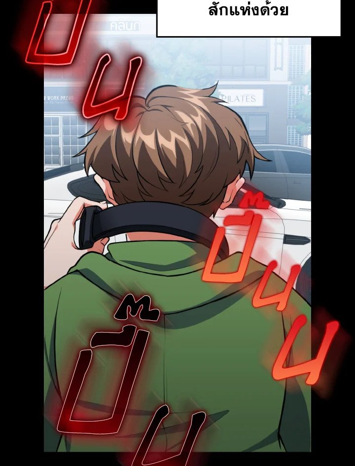 The Maxed-out Player ตอนที่ 72 14