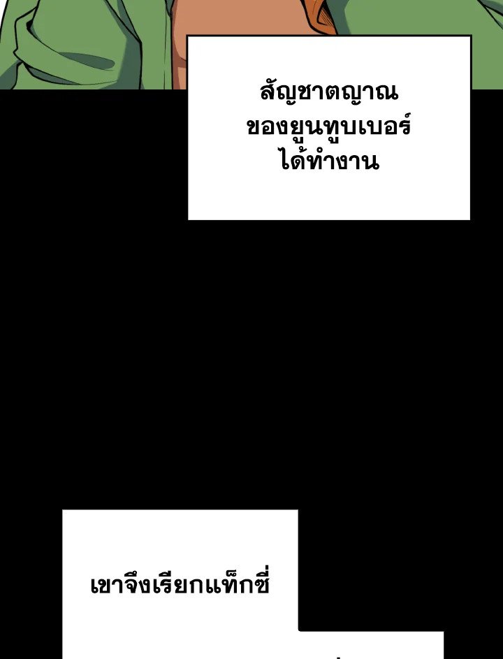 The Maxed-out Player ตอนที่ 72 17