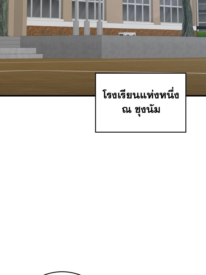 The Maxed-out Player ตอนที่ 72 44