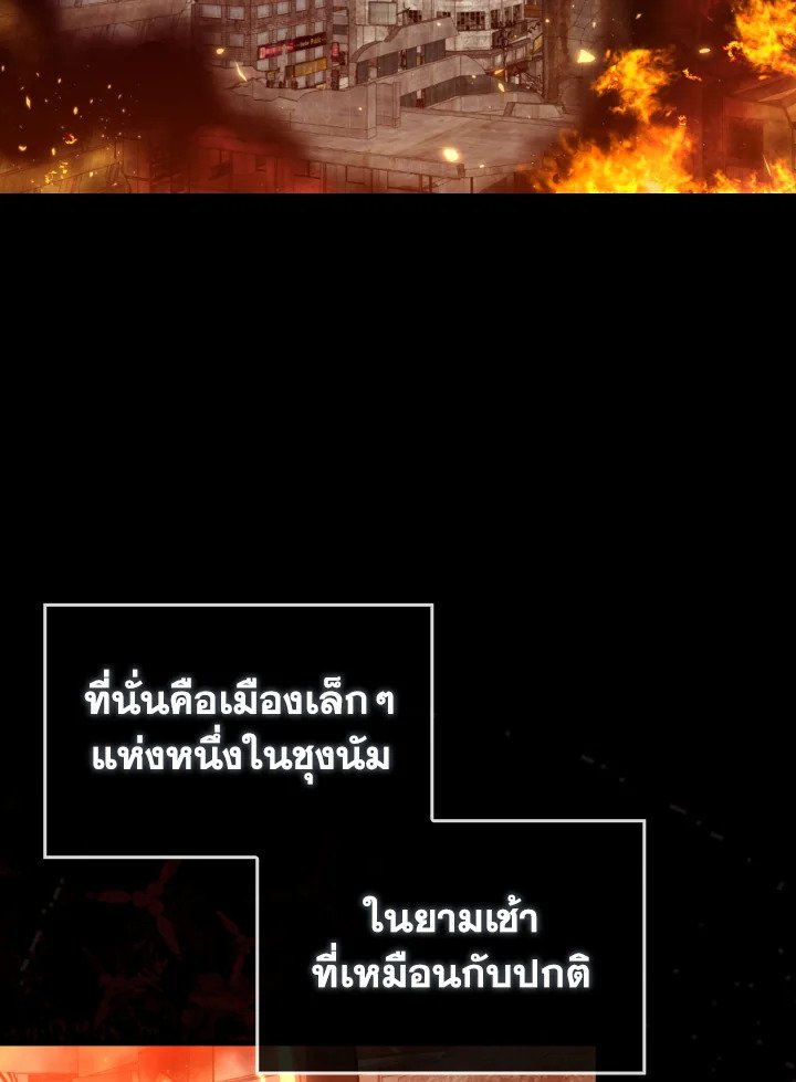 The Maxed-out Player ตอนที่ 72 63