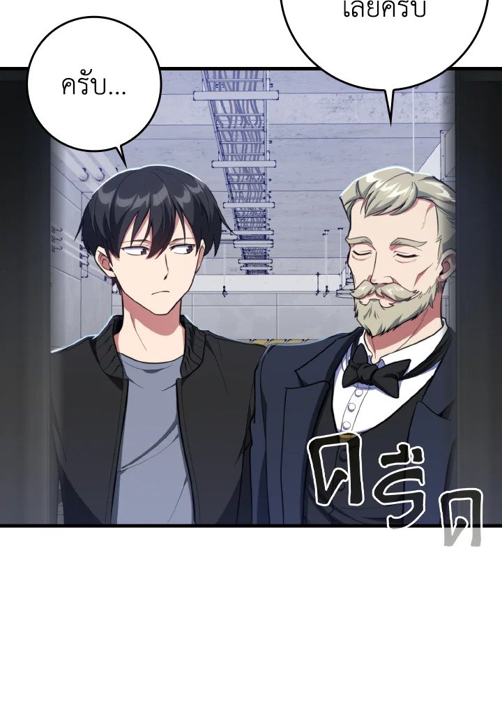The Maxed-out Player ตอนที่ 72 87