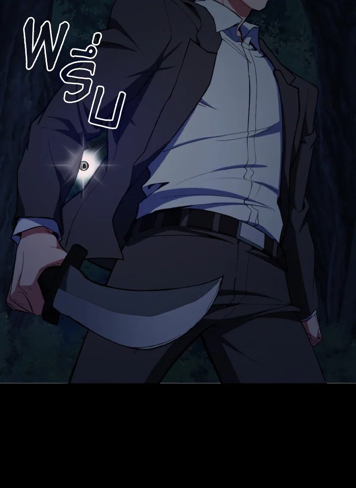 The Maxed-out Player ตอนที่ 72 108