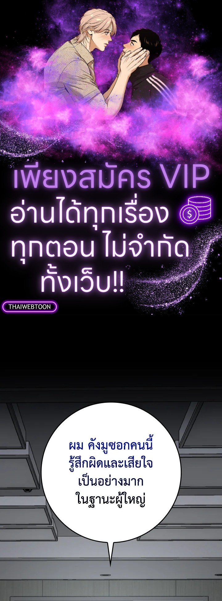 The Maxed-out Player ตอนที่ 73 1