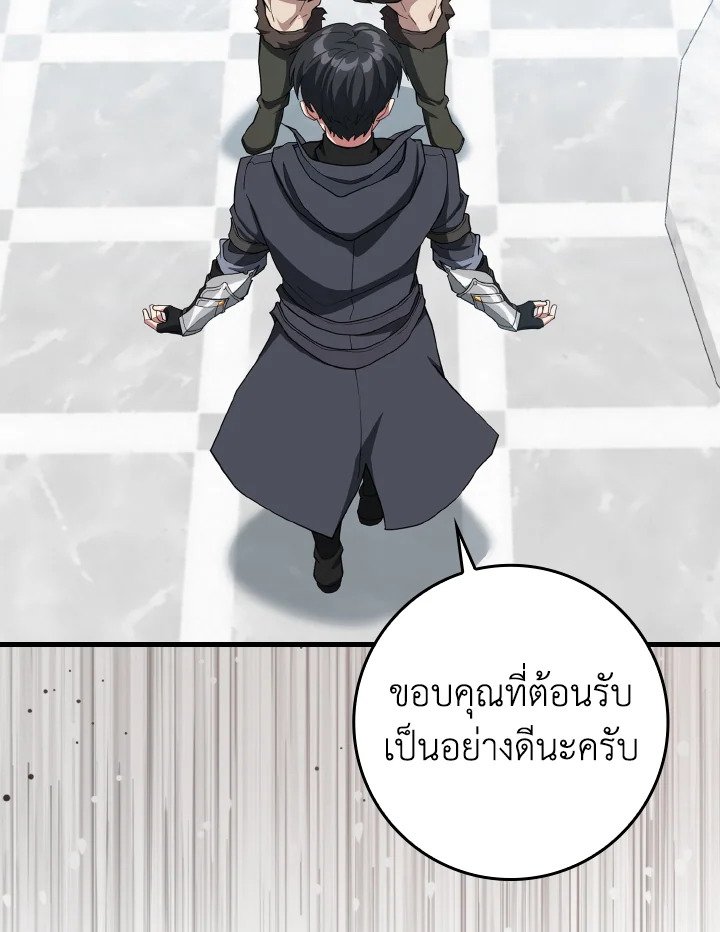 The Maxed-out Player ตอนที่ 73 30