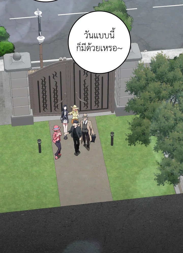 The Maxed-out Player ตอนที่ 73 46