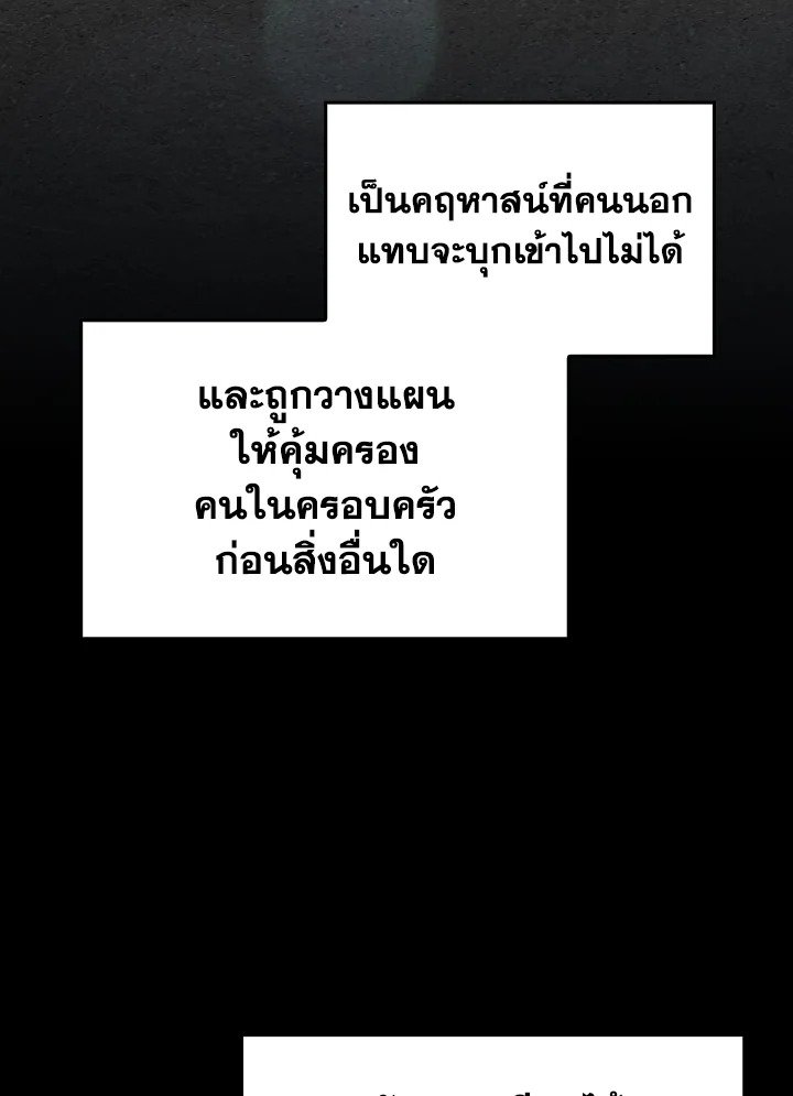 The Maxed-out Player ตอนที่ 73 47