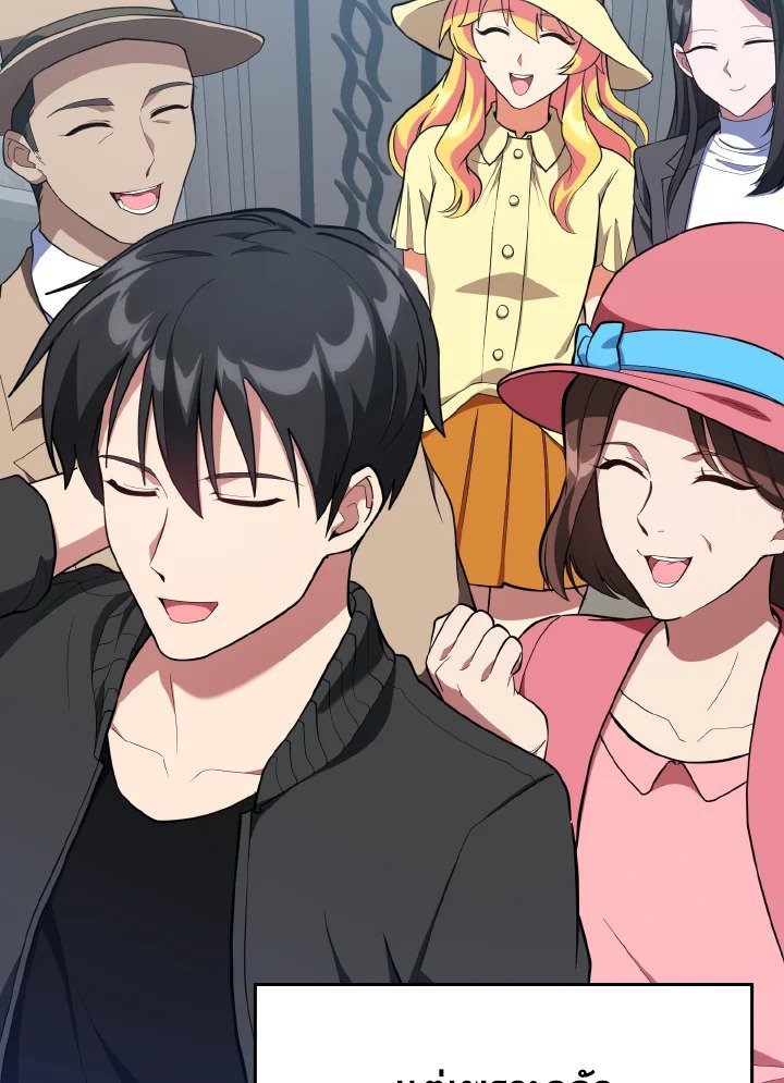 The Maxed-out Player ตอนที่ 73 52