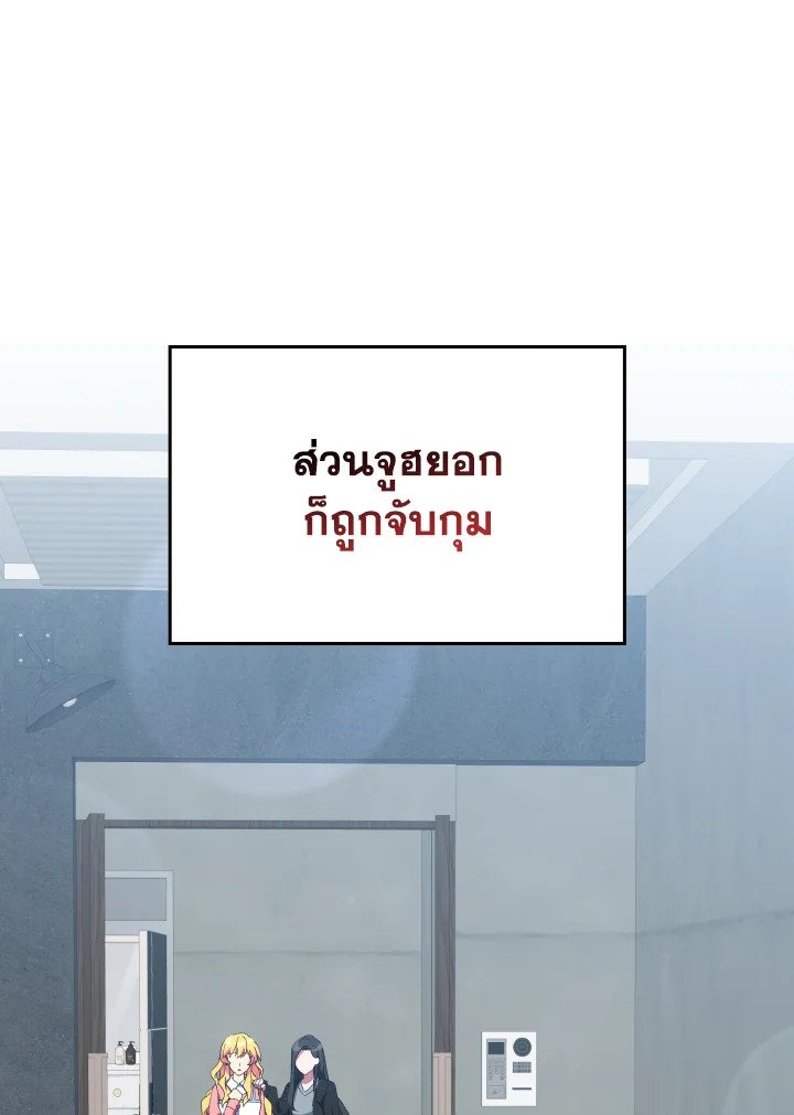 The Maxed-out Player ตอนที่ 73 55