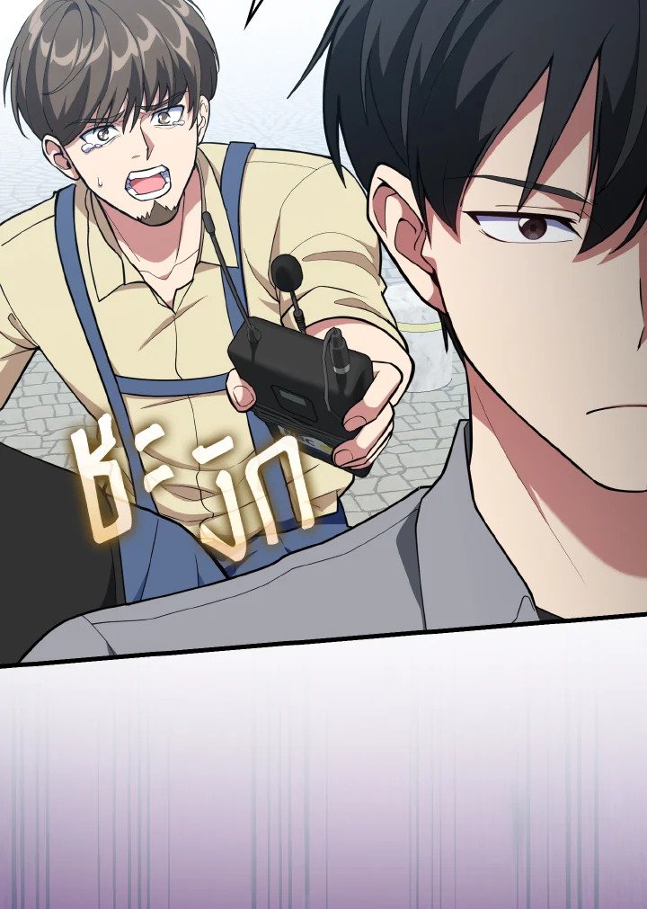 The Maxed-out Player ตอนที่ 73 64