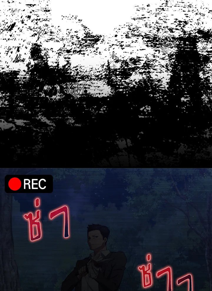 The Maxed-out Player ตอนที่ 73 75