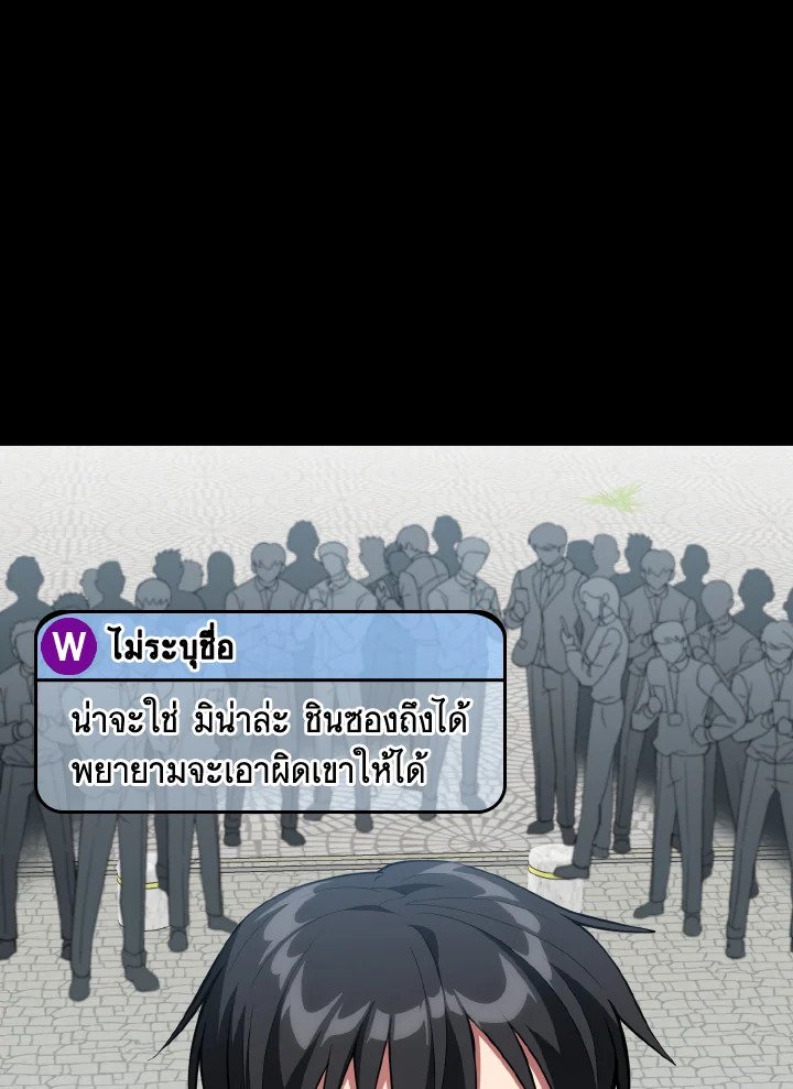 The Maxed-out Player ตอนที่ 73 81