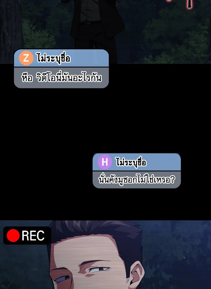 The Maxed-out Player ตอนที่ 73 76