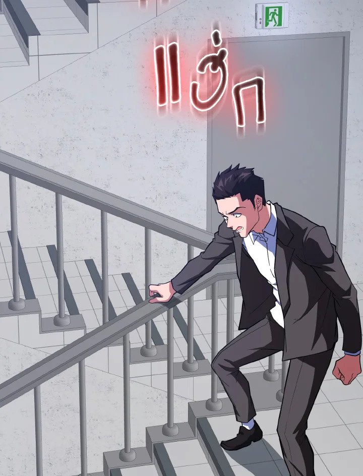The Maxed-out Player ตอนที่ 73 96