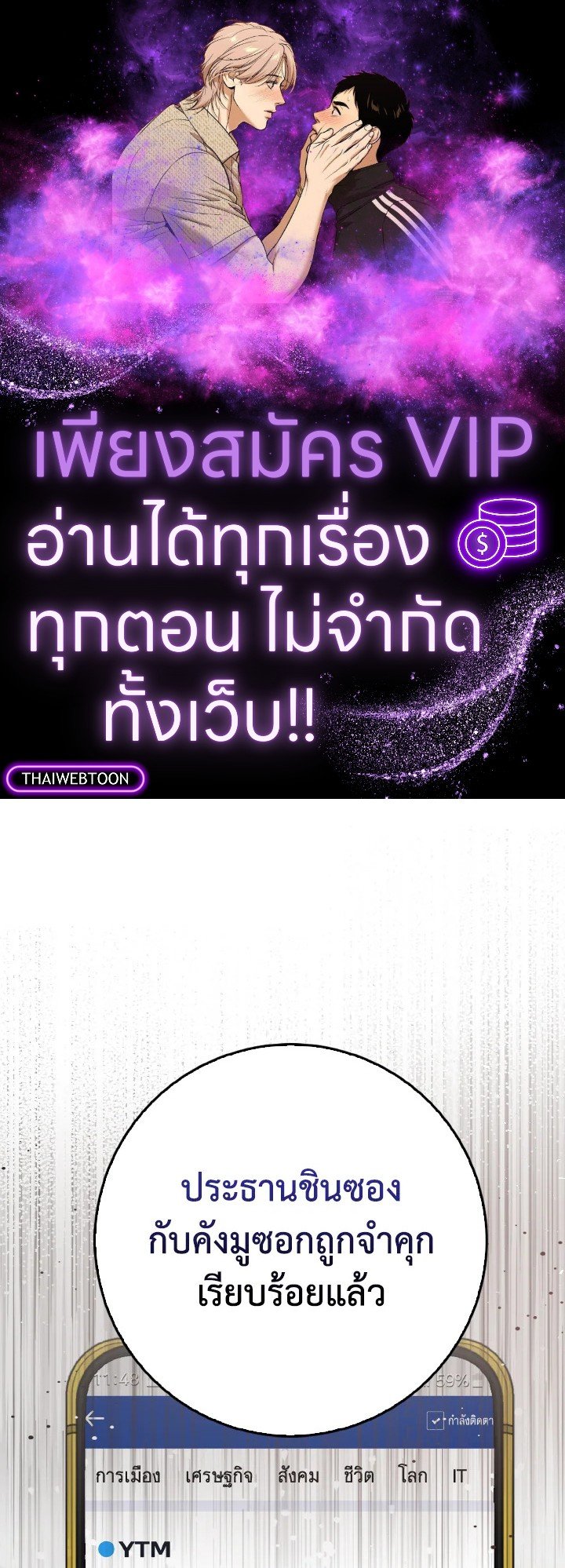 The Maxed-out Player ตอนที่ 74 1