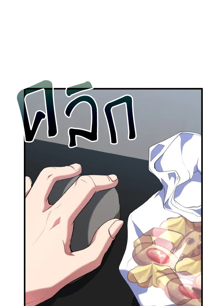 The Maxed-out Player ตอนที่ 74 28