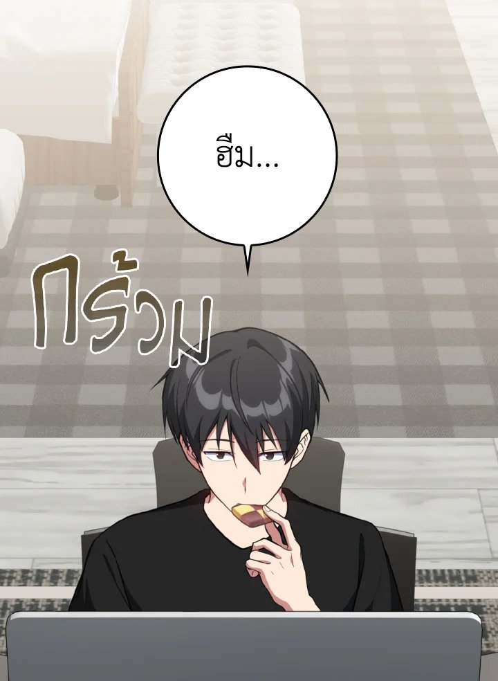 The Maxed-out Player ตอนที่ 74 30
