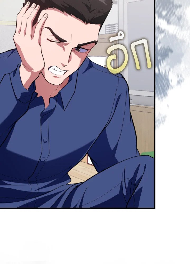 The Maxed-out Player ตอนที่ 74 56