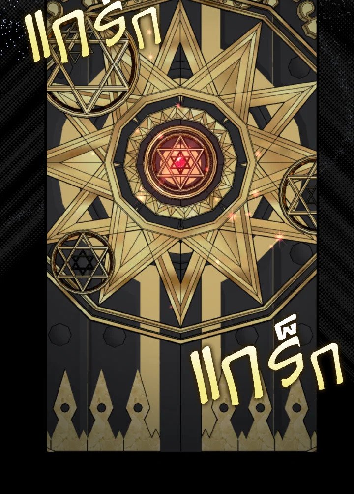 The Maxed-out Player ตอนที่ 74 63