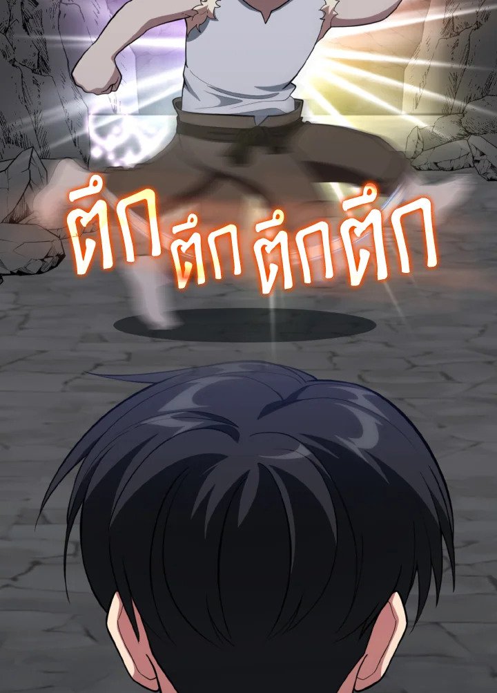 The Maxed-out Player ตอนที่ 74 75
