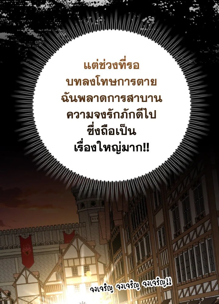 The Maxed-out Player ตอนที่ 74 80
