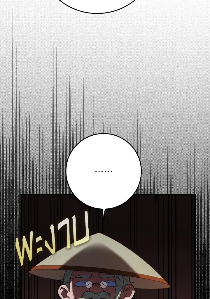 The Maxed-out Player ตอนที่ 74 120