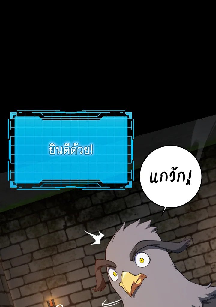 The Maxed-out Player ตอนที่ 74 116