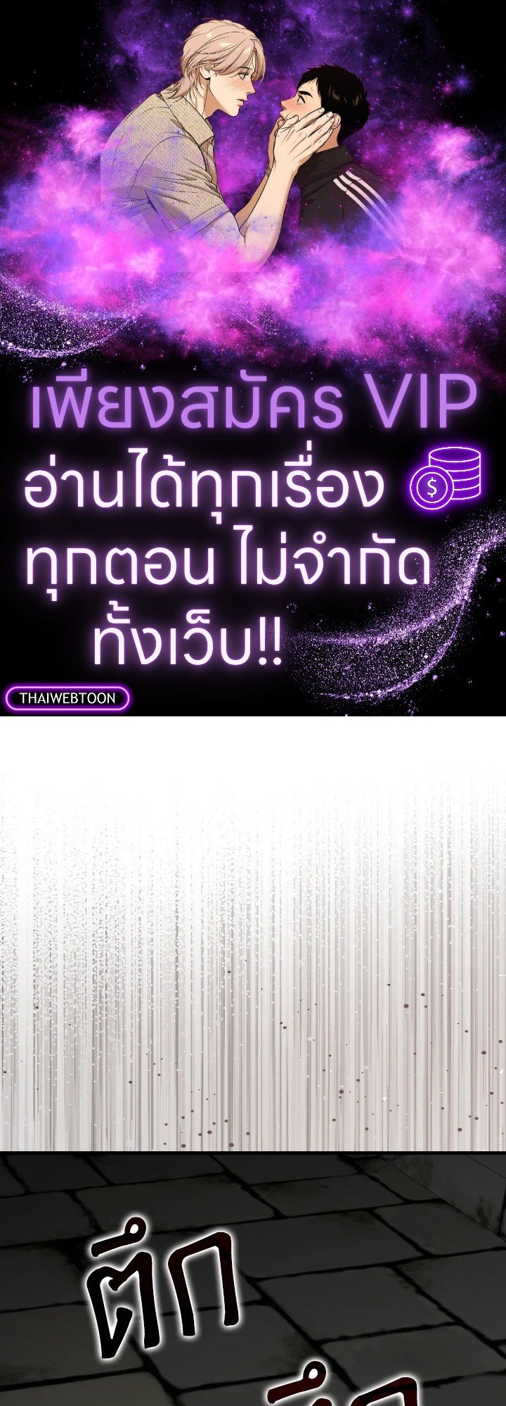 The Maxed-out Player ตอนที่ 75 1