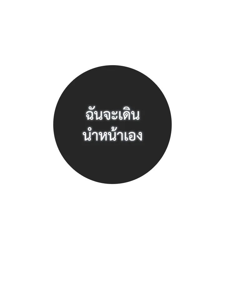 The Maxed-out Player ตอนที่ 75 30
