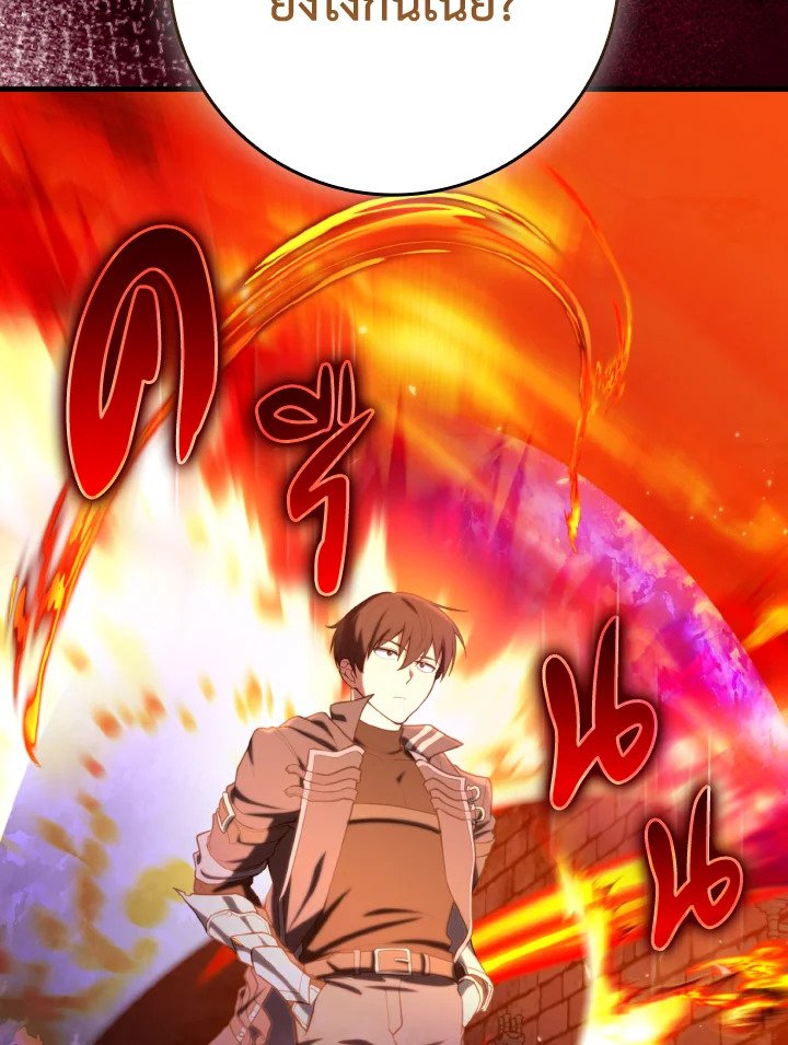 The Maxed-out Player ตอนที่ 75 52