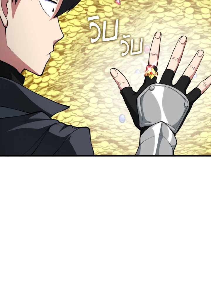 The Maxed-out Player ตอนที่ 75 106