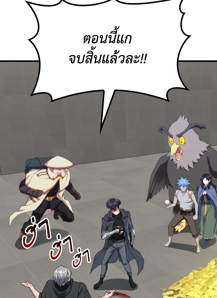 The Maxed-out Player ตอนที่ 76 31