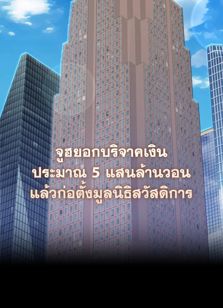 The Maxed-out Player ตอนที่ 76 105