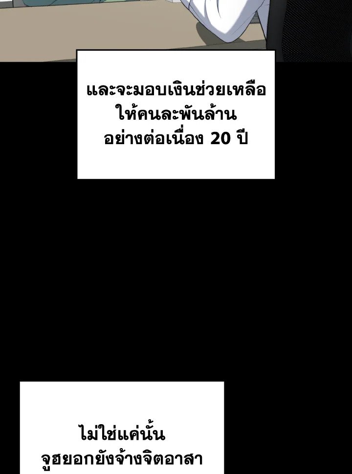 The Maxed-out Player ตอนที่ 76 107
