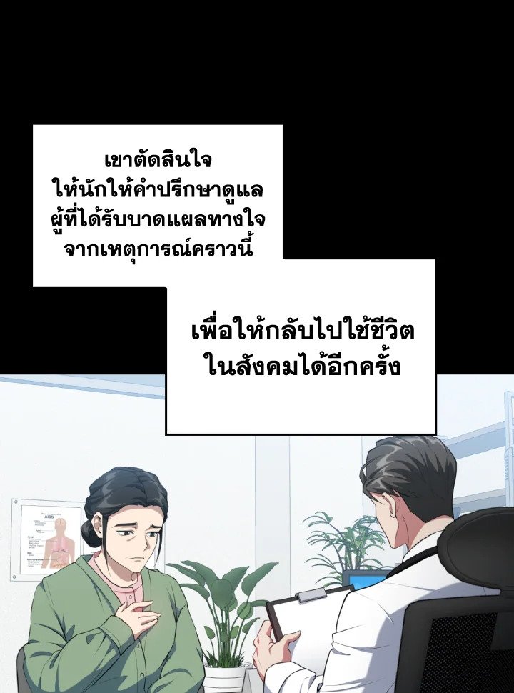 The Maxed-out Player ตอนที่ 76 106