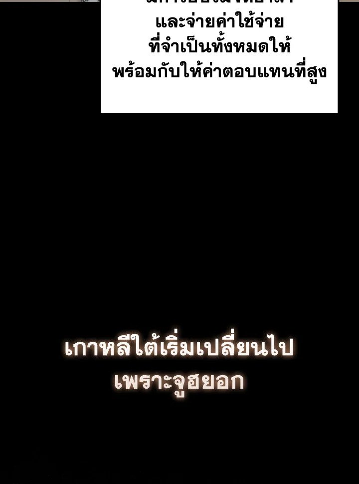 The Maxed-out Player ตอนที่ 76 109