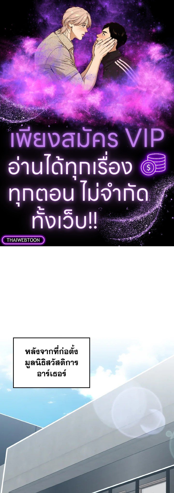 The Maxed-out Player ตอนที่ 77 1