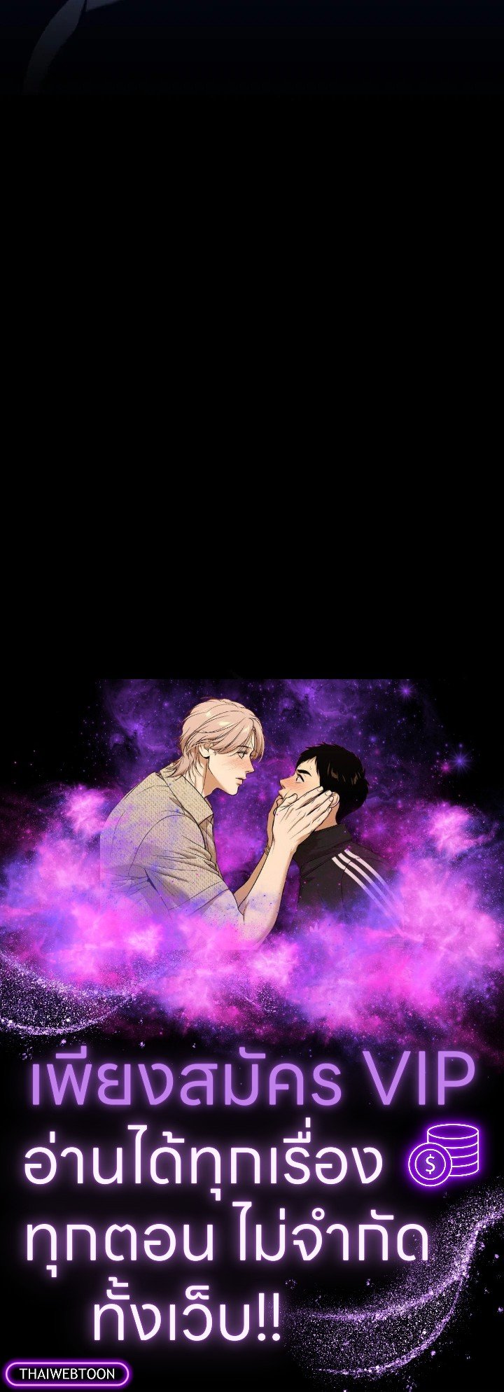 The Maxed-out Player ตอนที่ 76 119