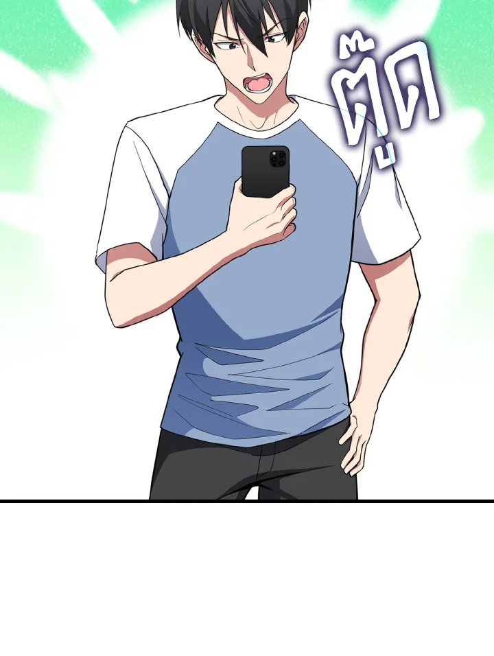 The Maxed-out Player ตอนที่ 77 25