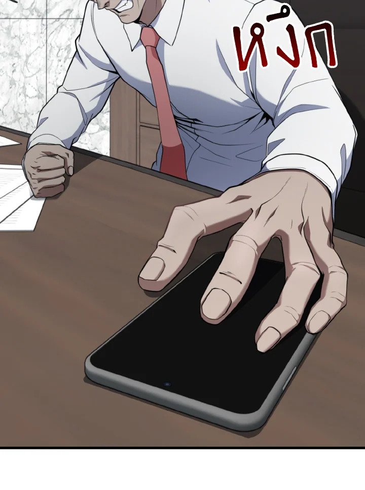 The Maxed-out Player ตอนที่ 77 34