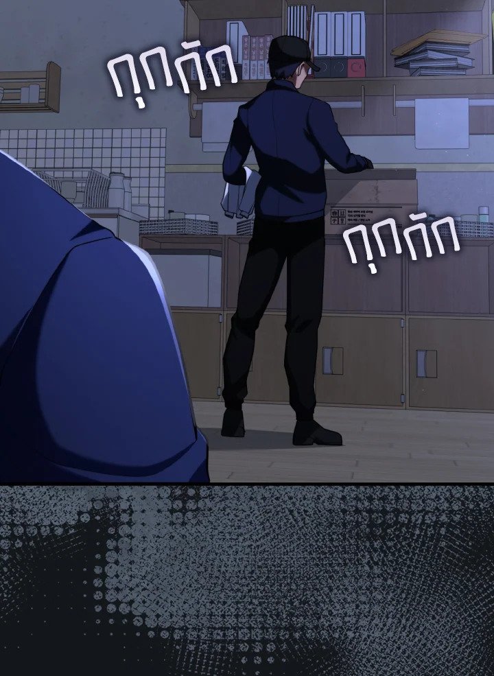 The Maxed-out Player ตอนที่ 77 94
