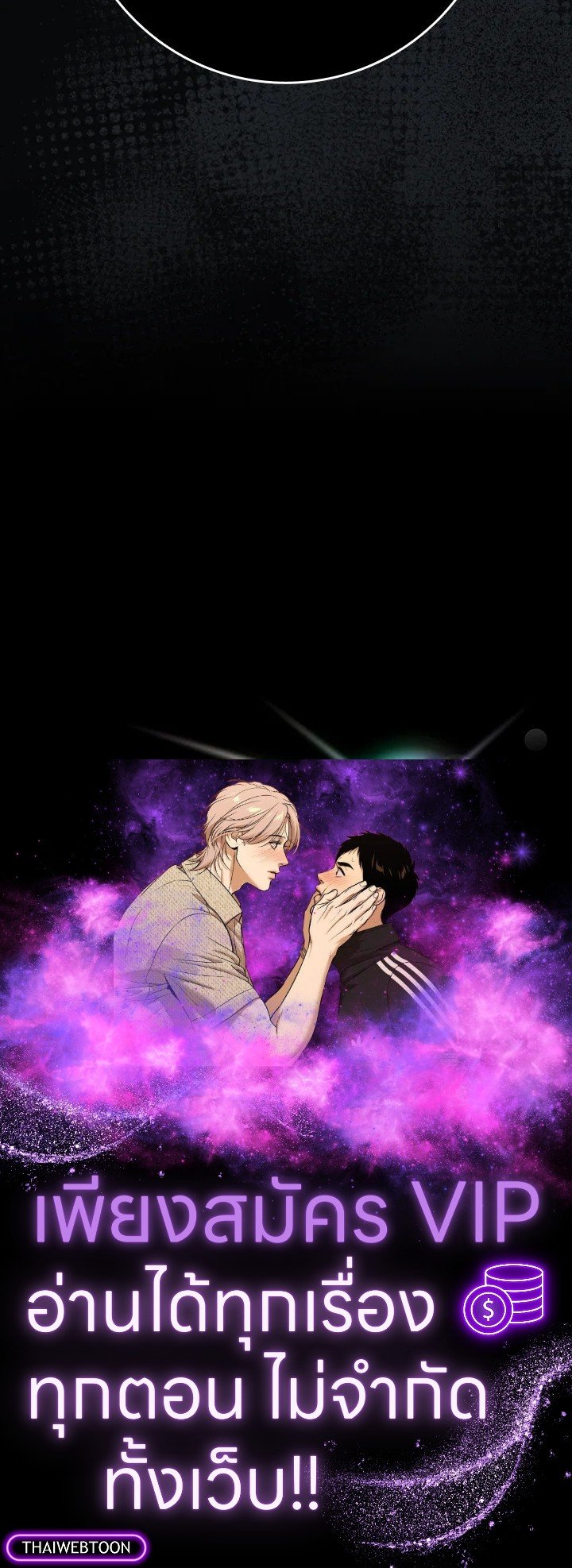 The Maxed-out Player ตอนที่ 77 106