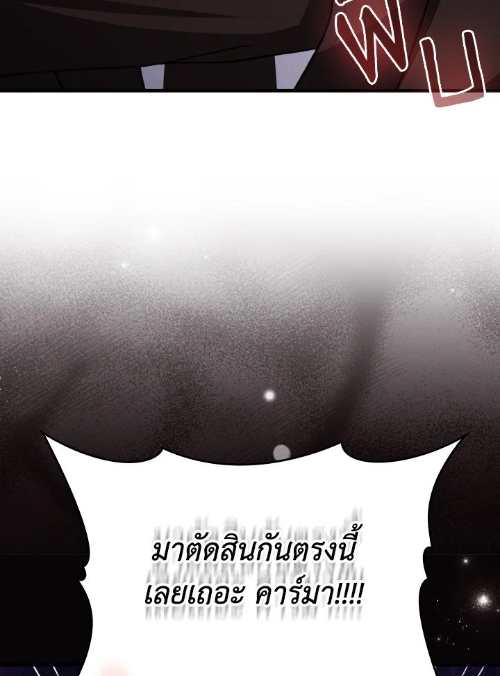The Maxed-out Player ตอนที่ 78 38