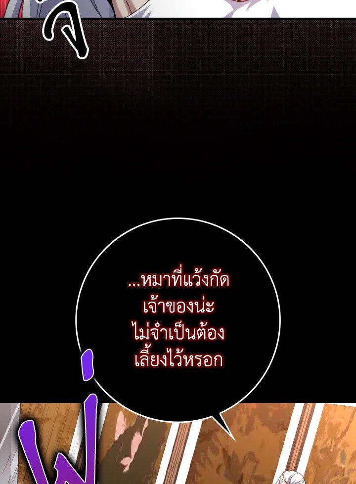 The Maxed-out Player ตอนที่ 78 50