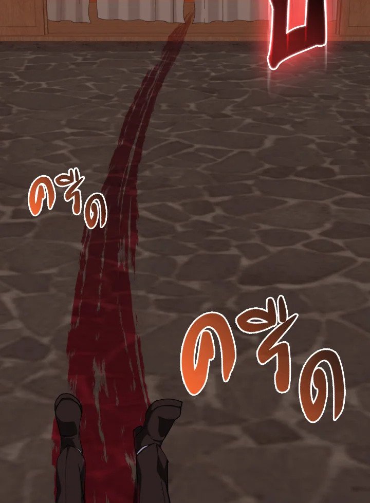 The Maxed-out Player ตอนที่ 78 55