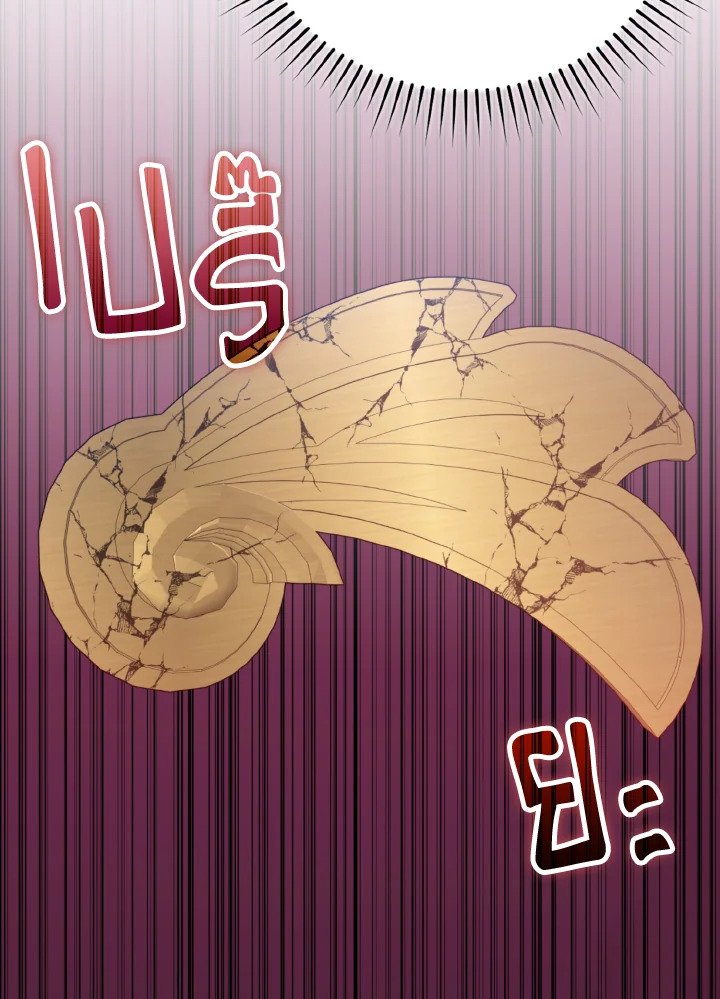 The Maxed-out Player ตอนที่ 78 67