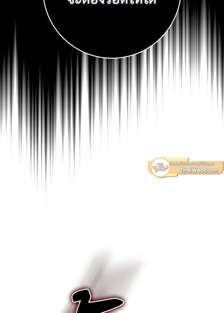 The Maxed-out Player ตอนที่ 78 81